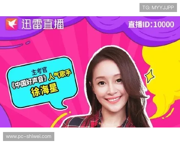 海星直播登录入口解析，带你了解直播平台的使用优势与技巧