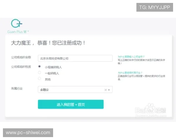色碟平台开户：新手必看的注册步骤与注意事项