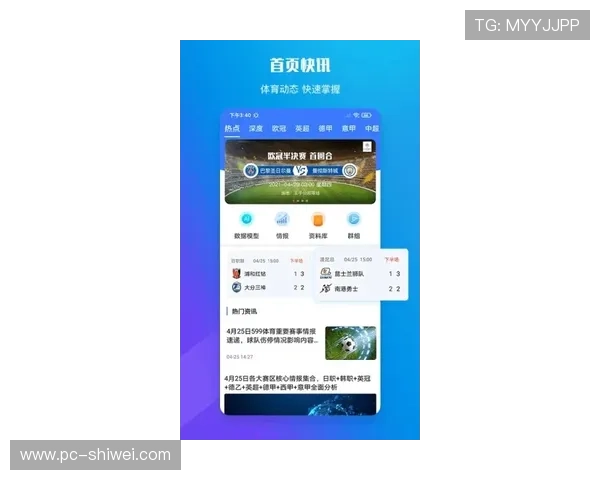 三亿体育app下载免费下载，高清赛事直播、实时比分和赛事资讯全掌握
