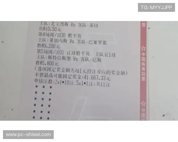 中国足彩网竞彩官网最新开奖结果官方公布,确保每一场比赛数据的真实性与权威性 中国足彩网竞彩官网最新开奖结果官方公布,确保每一场比赛数据的真实性与权威性
